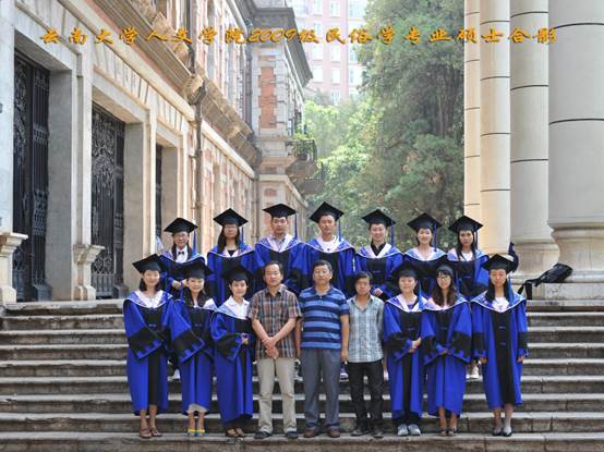 说明: 说明: 说明: (2012届)人永利2009级民俗学专业硕士合影