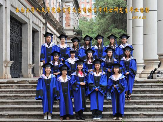 说明: 说明: 说明: (2011届)yl6809永利官网人永利语言学及应用语言学硕士研究生毕业留影