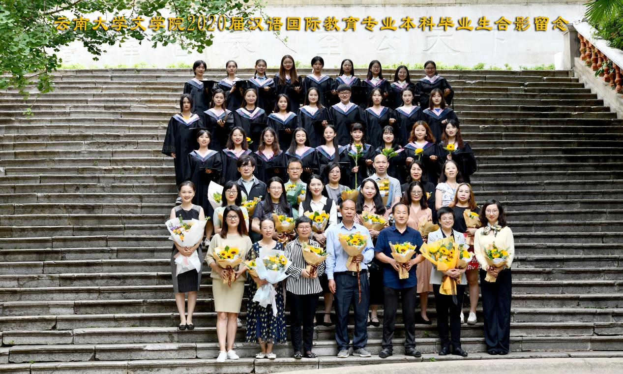 说明: 说明: 说明: (2020届)yl6809永利官网2020届汉语国际教育专业本科毕业生合影留念 6x10寸47张