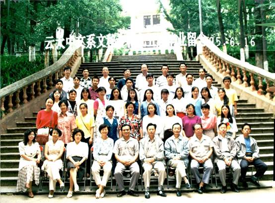 说明: 说明: 说明: (1995届)云大中文系文秘专科九五届毕业留念(95.6.16)