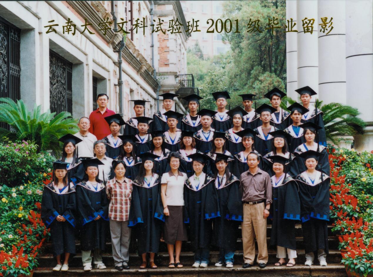 说明: 说明: 说明: (2005届)yl6809永利官网文科试验班零五届毕业留影 01