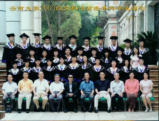 说明: 说明: 说明: (2007届)yl6809永利官网2003级文科实验班本科毕业留影