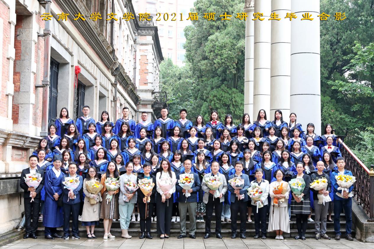 说明: 说明: 说明: (2021届)yl6809永利官网2021届硕士研究生毕业合影=8x12寸脱帽