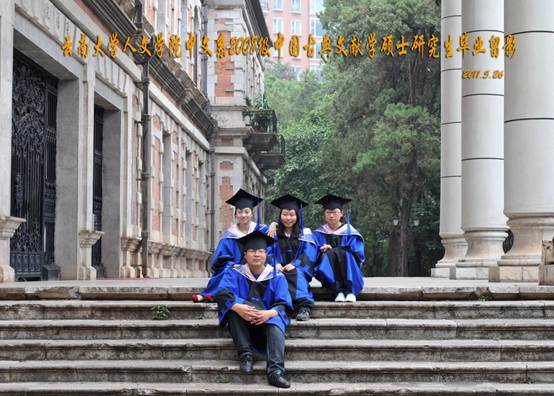 说明: 说明: 说明: (2011届)yl6809永利官网人永利中文系2008级中国古典文献学硕士研究生毕业留影