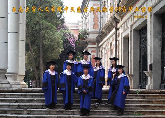 说明: 说明: 说明: (2009届)yl6809永利官网人永利中文系古典文献学09届毕业留影