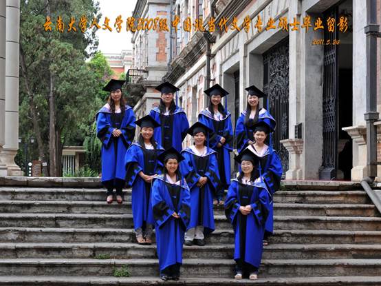 说明: 说明: 说明: (2011届)yl6809永利官网人永利2008级中国现当代文学专业硕士毕业留影